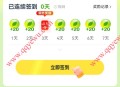 翼支付签到领0.5元权益金红包+能量兑2元权益金
