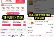 湖北地区 美tuan闪购  ,底栏“抢券包” 0.01买20-10虹包 ,如图可买美宜佳等等 ,-