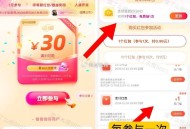 日常签到记得参与 绝味 ,⭐elm签2天 可抽一次30虹包 ,凌晨反馈挺多30的  ,【饿了么1亓夺