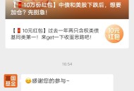 富国基金周年红包雨抽红包