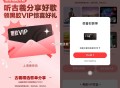 【网易云音乐收藏歌单抽取会员】 ,网易云音乐APP分别搜索-> ,下拉收藏歌单得次数 ,抽网易云音乐