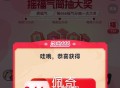 tb搜：淘出666 ,概率0.66小虹包 ,周五晚20点 也会开桨 ​​​