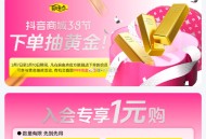 d y搜：自由点 入会 ,1元买卫生巾 ,然后点黄金抽奖，有兴趣试试 ​​​