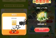 美团塔斯汀 和 小美果园反馈 ​​​
