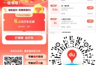 【百度地图6.6亓打车券】 ,直接领6.6亓打车券 ,券仅限今日可用 ,🔗mp://rfmtUVh