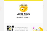 有反馈奶茶倦 试试 ,闲yu搜或扫：有 钱 花 ,页面做任wu 5个就能抽 ,可兌鸿包/实wu/奶茶