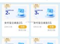建.行生恬app 我的 cc荳 ,有 zfb 立剪jin  按需看看 ​​​