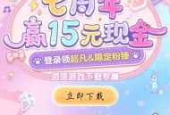 炫舞回归