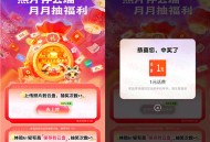 联通云盘月月福利抽1-100元手机话费、爱奇艺会员 亲测中1元话费