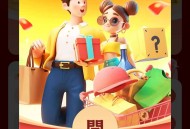 支付宝摇一摇领红包