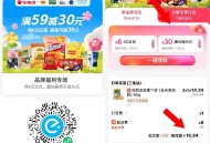 零食薯片等22买59亓 ,先领59-30 卡包去使用很多店 ,59-30-6-1=22亓 ,- ,1