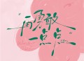 文字背景图片素材合集_超有个性的文字配图素材