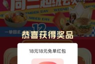 饿了么 抽18-18无门kan ,1⃣️先改锭位到：衡阳市 ,2⃣️搜：周三会员日 ,抓大蓝位置试试