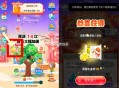 0点 ⭐️美tuan搜：小美果园 ,页面【正月送好 礼】试试 ,不出现浇水后重进看看 ,完成六个可抽