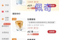 饿了么 库迪有低价 ,部分地区有 可以去看看  ,- ,可叠加手淘1无门槛 ,🔗http://t.