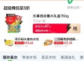 天猫超市底栏丨超市卡 ,可拿20亓小仙炖品牌金 拿防 ,后面看看有无商品 ​​​