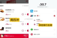 肯德基疯狂星期四 ,可叠加中行/光大储蓄卡满30-10 ​​​