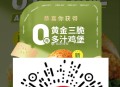 起得来的小伙伴可以领哈 ,不卡 很容易 就是要任消 ,先领看看 叠周二小食再去 ,- ,小程序也能领