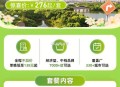 飞猪 锦江酒店 2晚只要276元 ,全国可用，可拆分，不约可退 ,- ,看一下地区门店 折138一晚