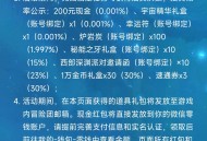 地下城签到领奖