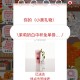 小红薯搜：小美说 ,有反馈茉莉奶白哈 ,一天只能抽一次哈 ​​​