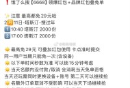 10:40 塔斯汀 2000份,大家这场如何了? 评论区交流下,元宵节第一场冲冲冲！,#饿了么免单#