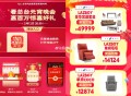 淘宝 元宵猜灯谜 明天有八场,常规五场：12/14/16/19/22 ,直播三场：20:30后看元宵