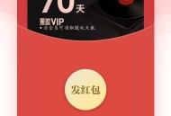 网易云音乐会员 拼手气