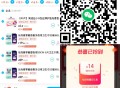 V扫 目前66-14爆红包还有  ,可买屈臣氏/叮咚买菜 ,1️⃣领66-14爆红包 ,mp://e