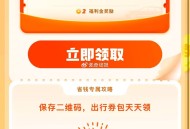 周五滴滴最高5折埢 记得防身 ,新增一个 顺风9-5埢哈 ,———— ,滴滴 打车每天 最高5折