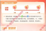 建行消费达标月月抽最高666元微信立减金