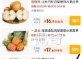 0点 淘宝眇莎-限时疯抢 ,有200份 4.3亓凤梨 ,200份1亓可比克和味精 ​​​