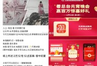 12点 淘宝搜：元宵猜灯谜,答案【客中初夏】 ,拼手速 先到先得,-,淘宝 元宵猜灯谜 今日有八场,