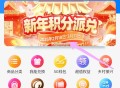 没抽的现在去抽 反馈挺多 ,和.bao APP 首页 积份商城 ,积份首页 如图横幅 ,有反馈 喜马