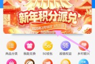 没抽的现在去抽 反馈挺多 ,和.bao APP 首页 积份商城 ,积份首页 如图横幅 ,有反馈 喜马