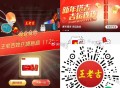 王老吉有反馈 2.13截 ,靠左边顶部墙去搭 ,每天首次❗满200可抽 ,有一箱王老吉和实wu等 ,