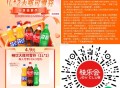 快乐会 4.9元买2瓶1L可乐等 ,跟上面不冲突  ,下拉还可分享小号等 ,🔗mp://NS0Oy
