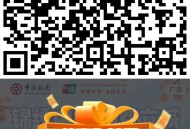中行ysf八折券 可以还xyk ​​​