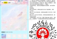 霸王茶姬集卡 赢10埢 ,需下单 有兴趣看看 截2月20 ,🔗mp://QqqbZBjrJhI8n