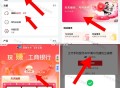 工行 搜 云闪付 如图 横幅进 ,切成天天抽 点8.8 ,工行满10随机立减哈 ​​​