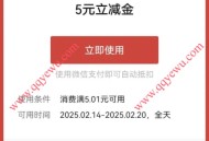 工行乡伴有礼2个抽20万份微信立减金 亲测5元