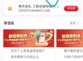 工行 任wu中心 看看有无这个反馈有5 ​​​