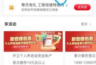 工行 任wu中心 看看有无这个反馈有5 ​​​