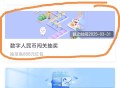 招行数币红包