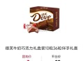 反馈补了 德芙 ,自测 得物搜：超级拼团 ,新号发起拼 拉一个老号就可以 ,零荬实物 自测哈 ​​​