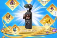 QQ荒野国度新用户4Q币