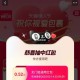 我中了0.52+0.52+0.01哈 ,- ,淘宝搜：天猫祝你被爱包裹 ,有0.52亓 也有人 0.