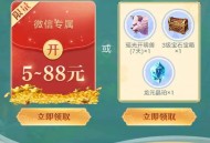 天龙八部新用户注册领现金