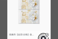 dy 入会0.01亓姨妈巾 ​​​