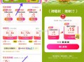【美tuan神膨胀塔斯汀35减15亓券】 ,美tuan进入外卖页面->底部“神券” ,顶部点塔斯汀进